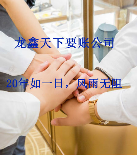 瓯海要账公司