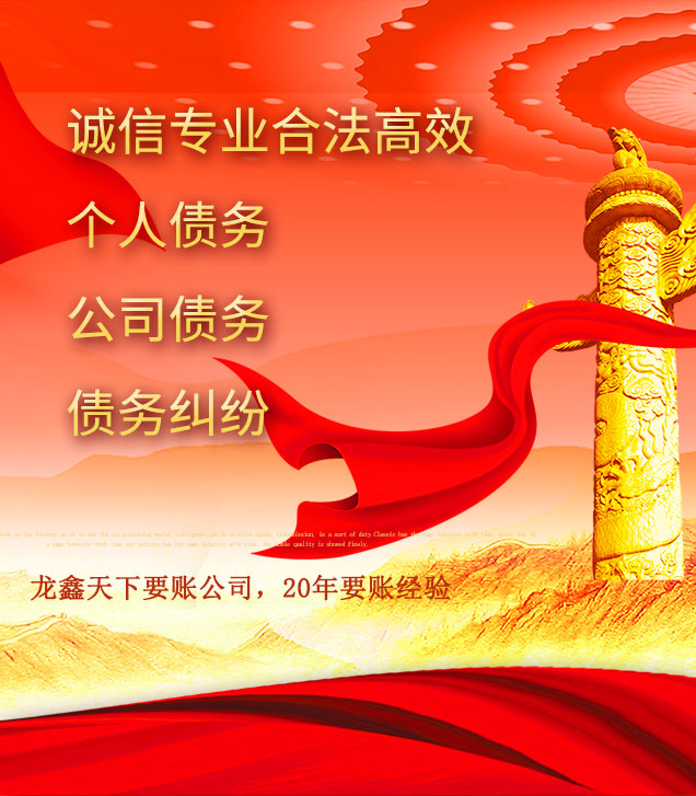 瓯海讨债公司